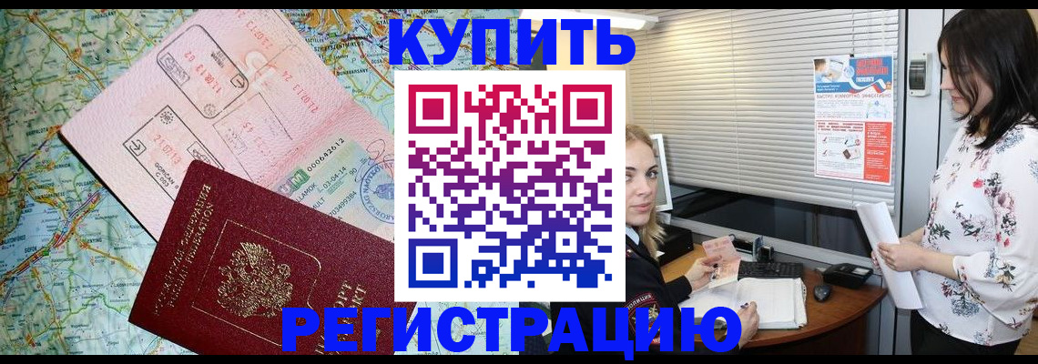 регистрация в Лермонтове