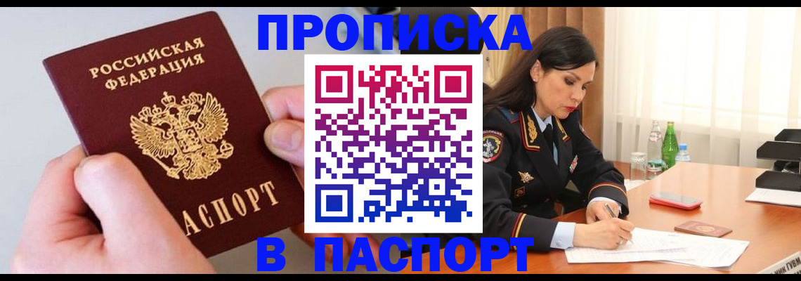 временная регистрация поиск в Лермонтове