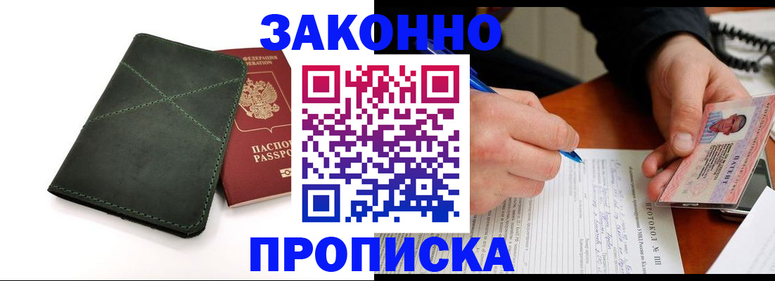 регистрация для школы в Лермонтове