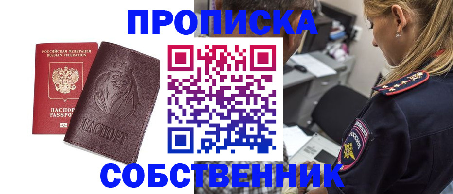 прописка для военкомата в Лермонтове