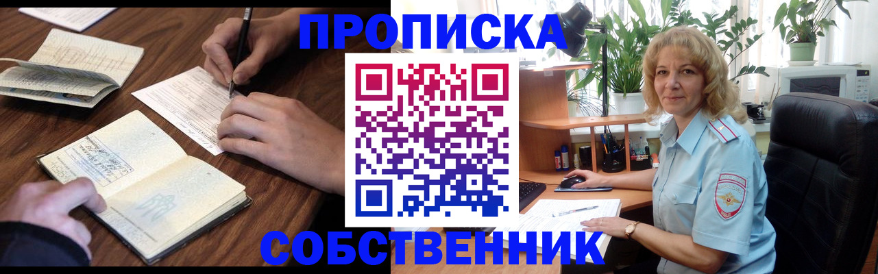 прописка регистрация в Лермонтове