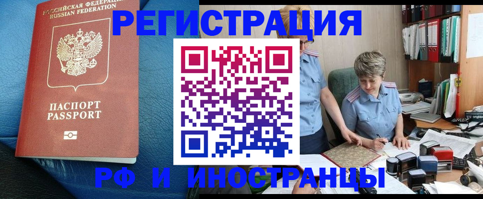 прописка от собственника в Лермонтове