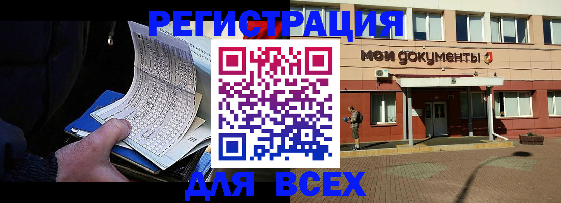 временная регистрация собственник в Лермонтове